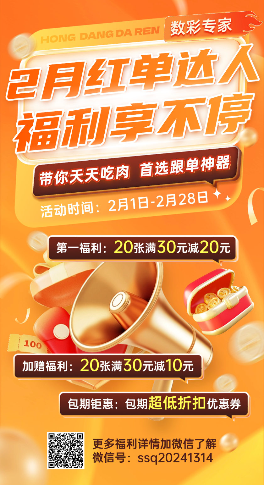 排列五第2026034期磊达十大专家大小分析